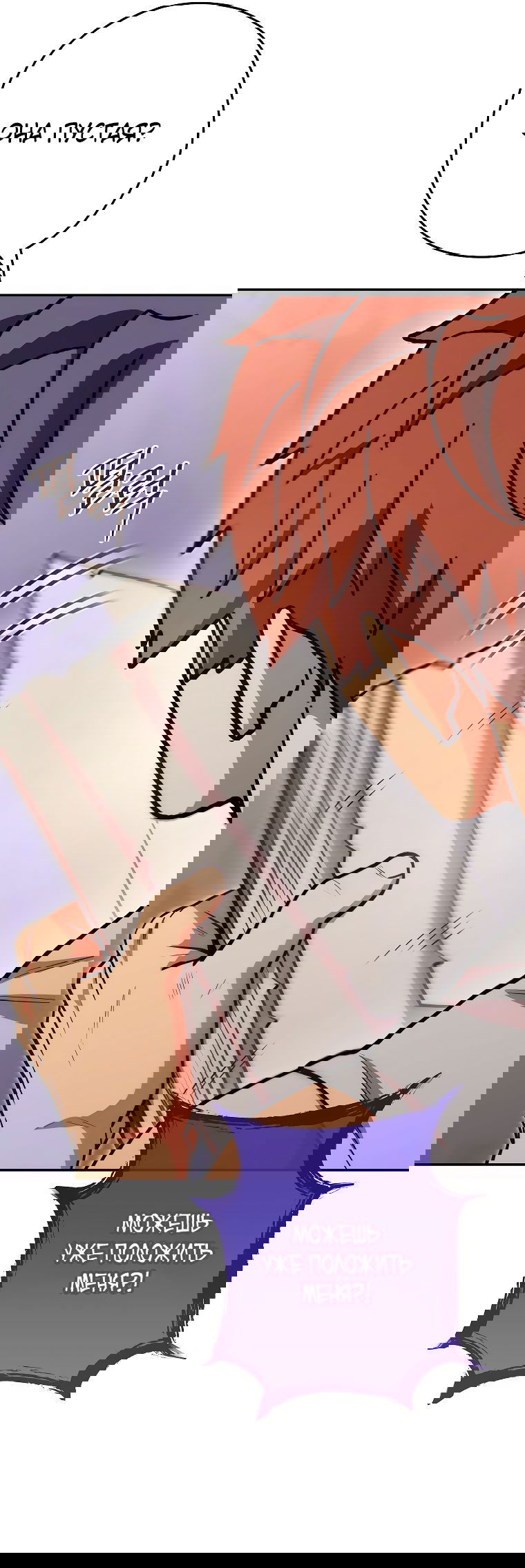 Манга Перезапуск подземелья - Глава 192 Страница 53