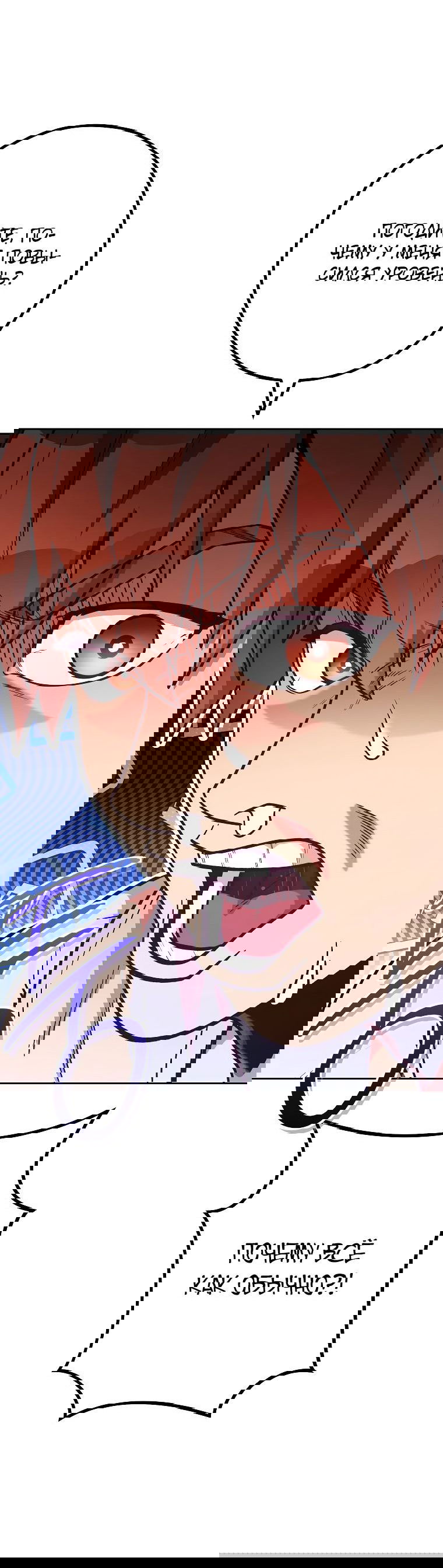 Манга Перезапуск подземелья - Глава 192 Страница 30