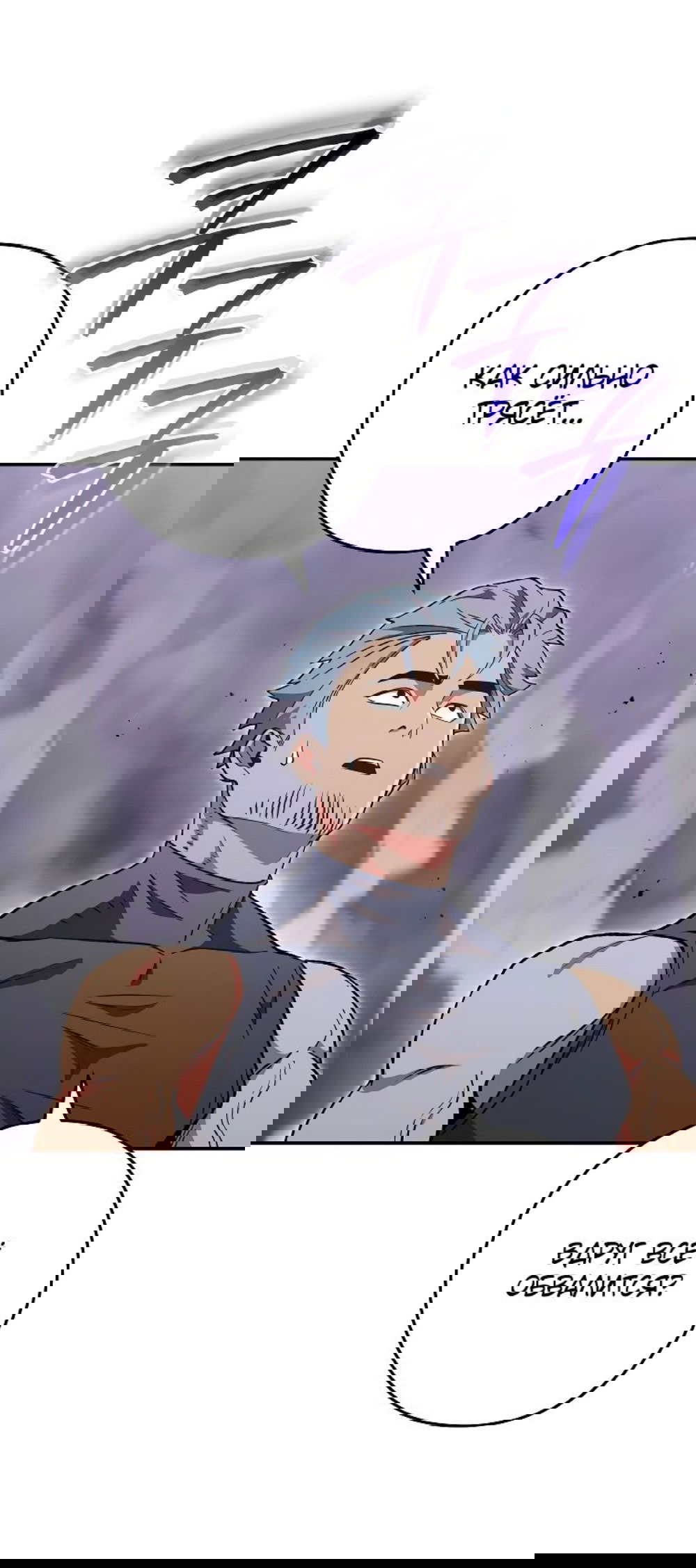 Манга Перезапуск подземелья - Глава 192 Страница 4