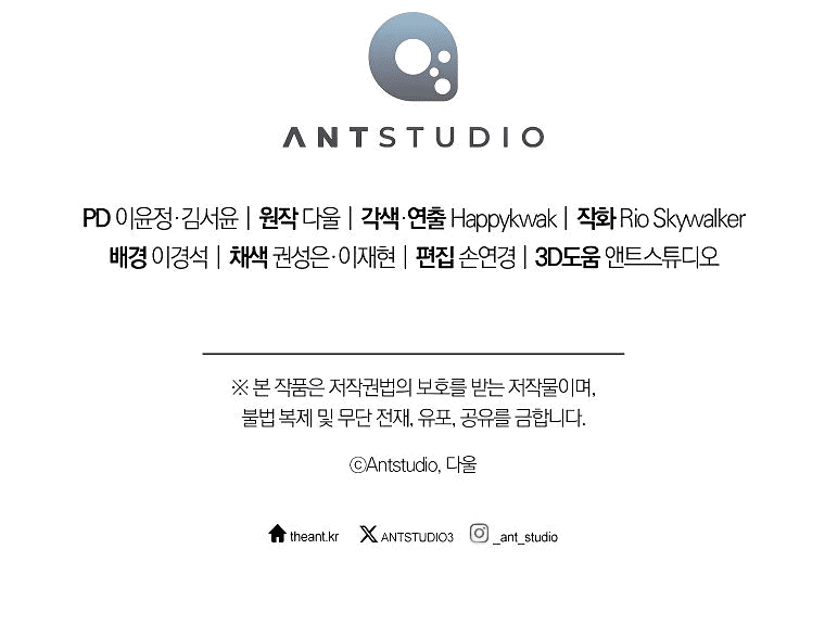 Манга Перезапуск подземелья - Глава 192 Страница 76