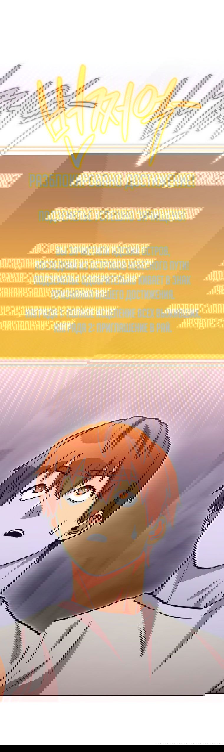 Манга Перезапуск подземелья - Глава 192 Страница 24