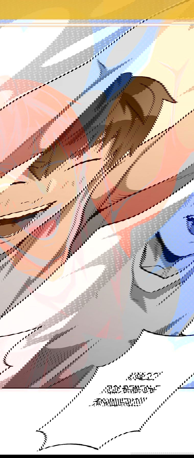 Манга Перезапуск подземелья - Глава 192 Страница 26