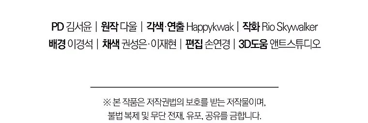 Манга Перезапуск подземелья - Глава 194 Страница 32