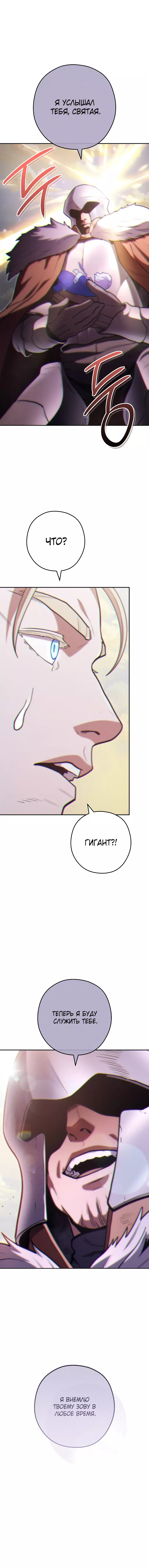 Манга Перезапуск подземелья - Глава 194 Страница 1