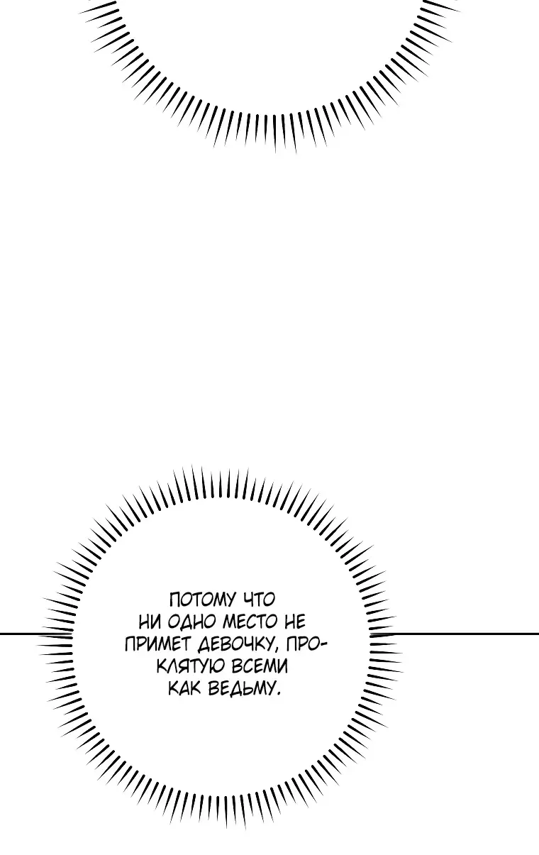 Манга Перезапуск подземелья - Глава 194 Страница 3