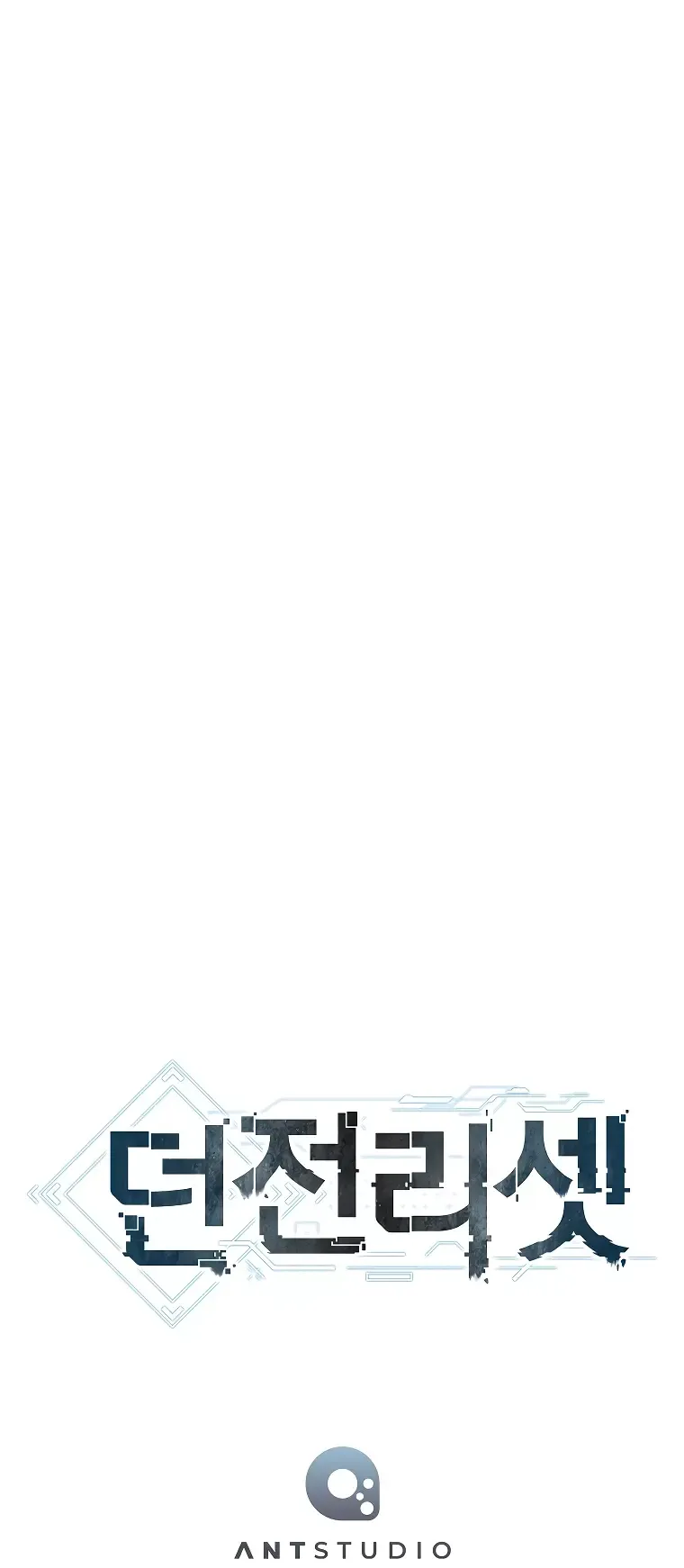 Манга Перезапуск подземелья - Глава 194 Страница 31