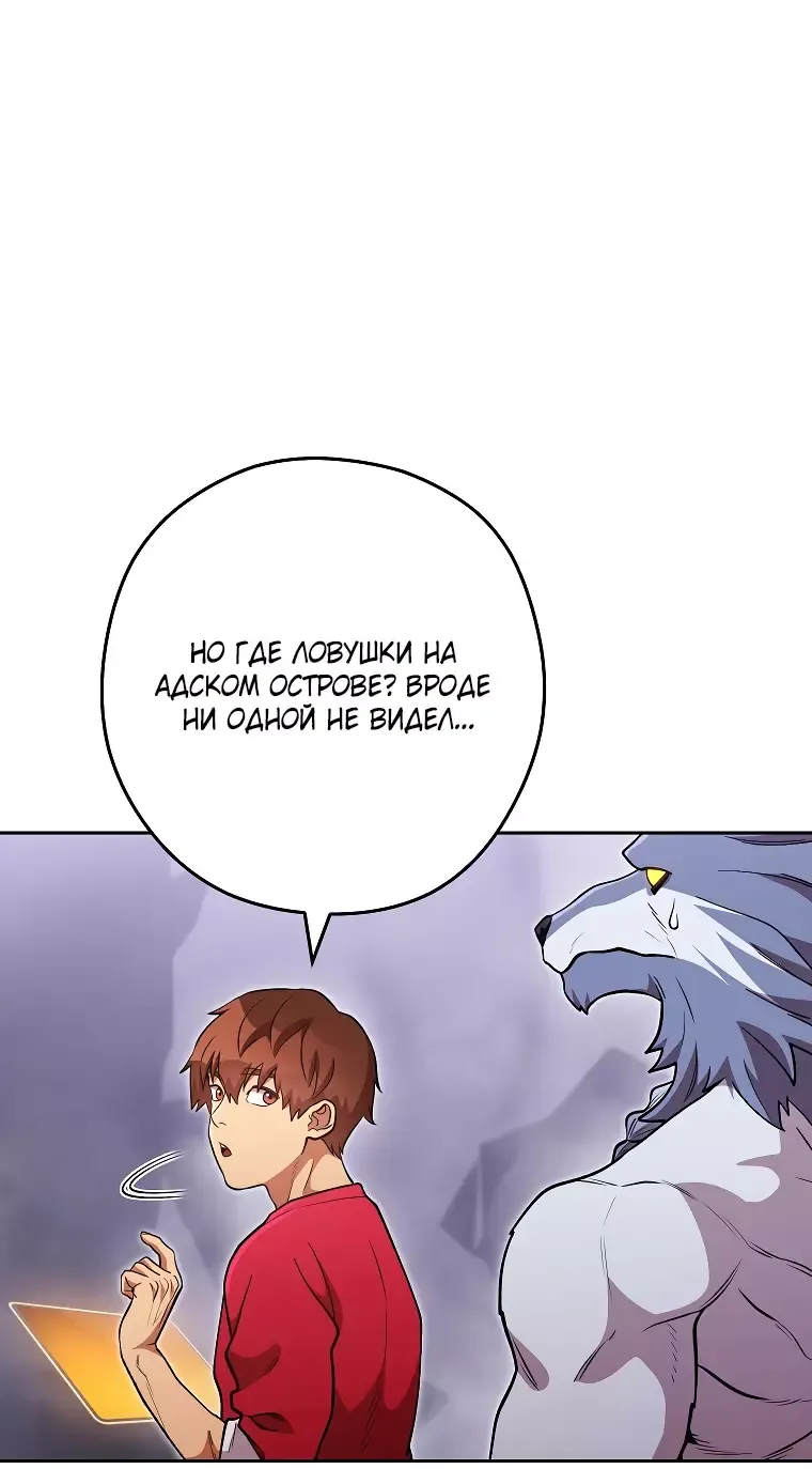 Манга Перезапуск подземелья - Глава 194 Страница 23