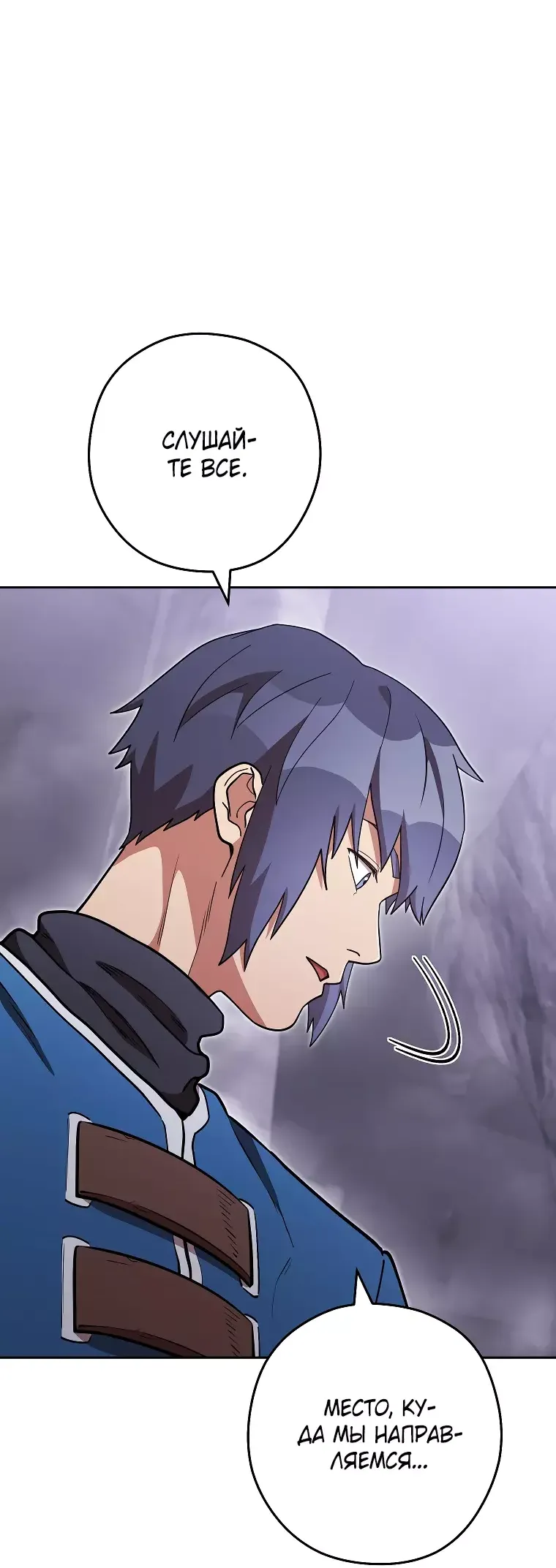 Манга Перезапуск подземелья - Глава 194 Страница 5