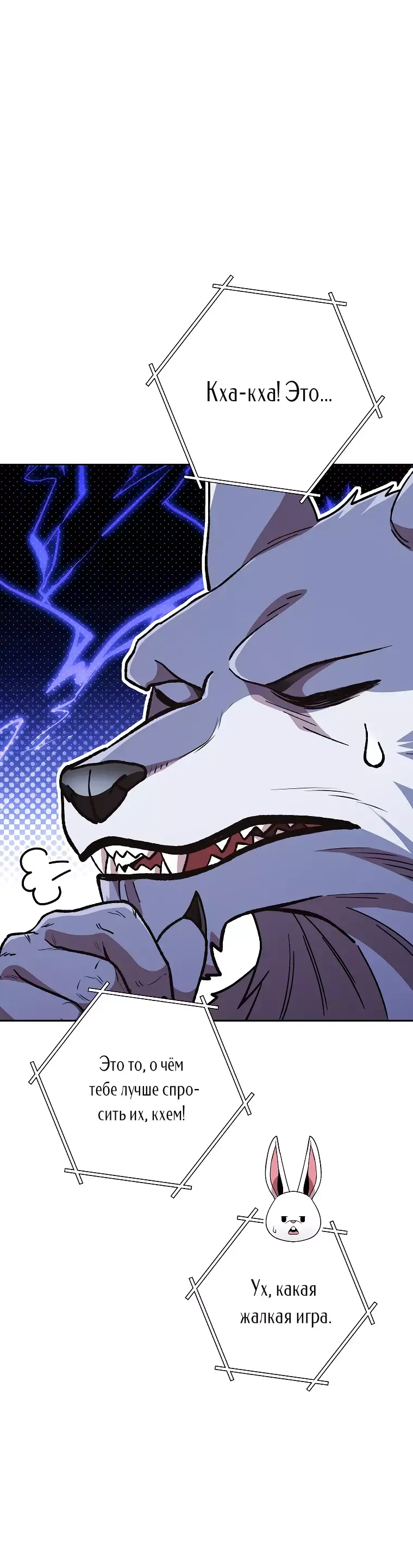 Манга Перезапуск подземелья - Глава 194 Страница 24