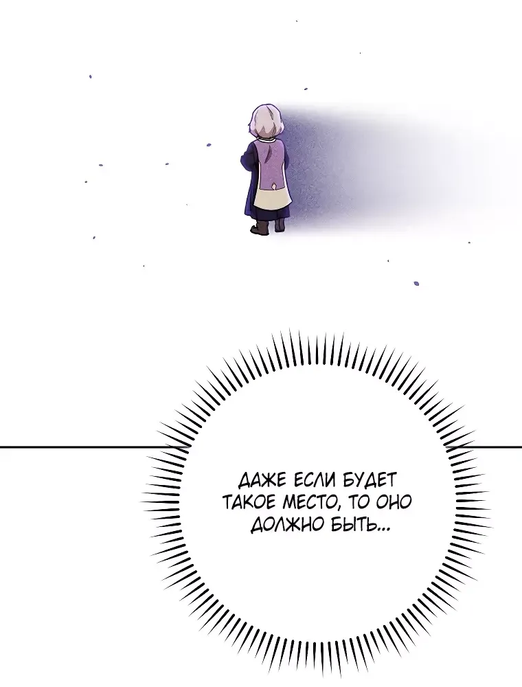 Манга Перезапуск подземелья - Глава 194 Страница 4