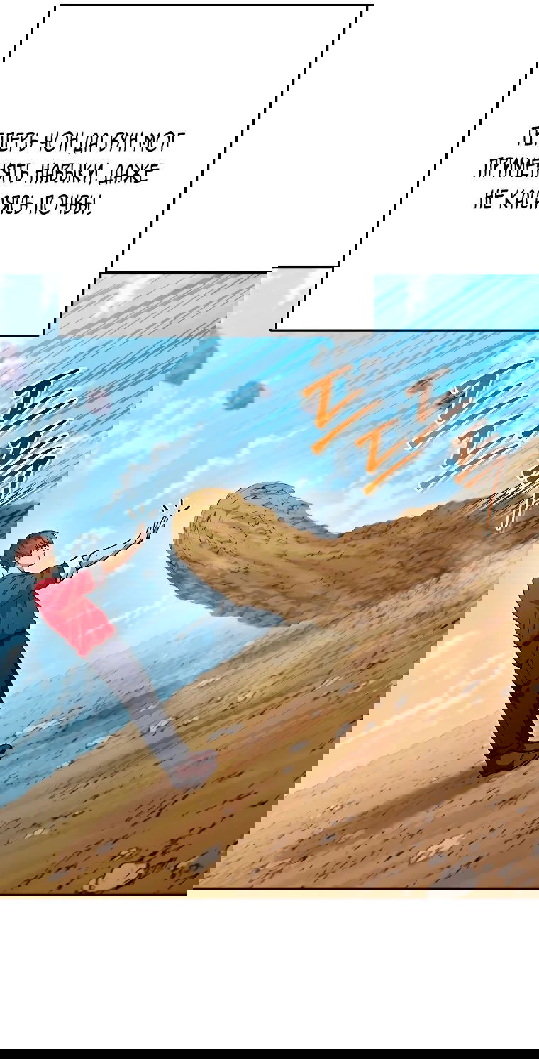 Манга Перезапуск подземелья - Глава 195 Страница 28