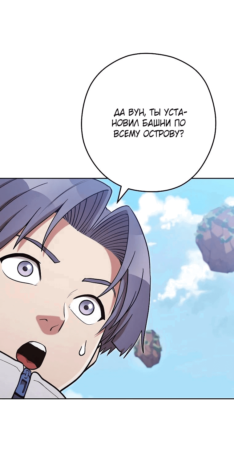 Манга Перезапуск подземелья - Глава 195 Страница 43