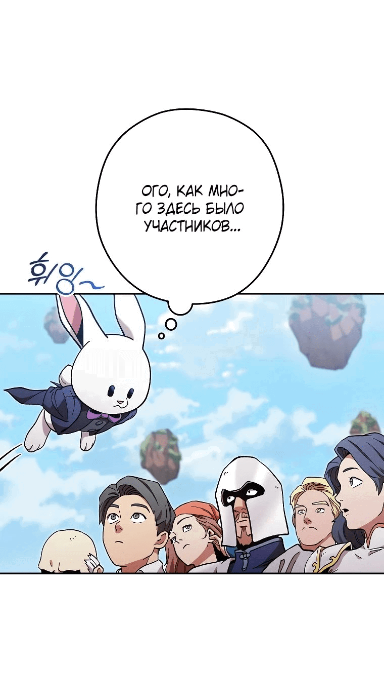 Манга Перезапуск подземелья - Глава 195 Страница 53