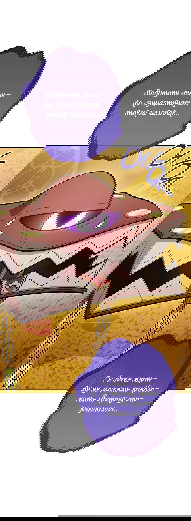 Манга Перезапуск подземелья - Глава 195 Страница 62