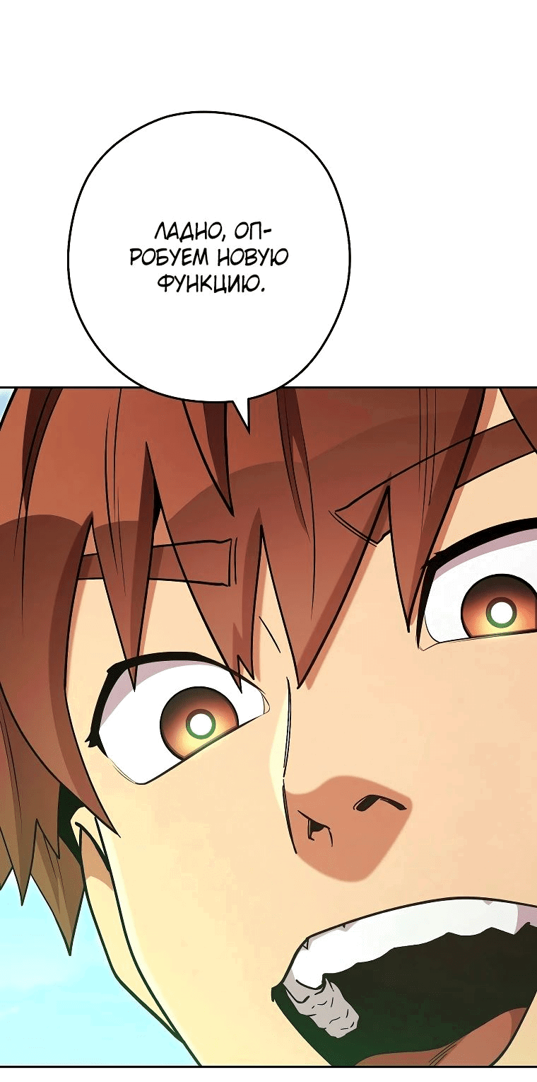 Манга Перезапуск подземелья - Глава 195 Страница 19