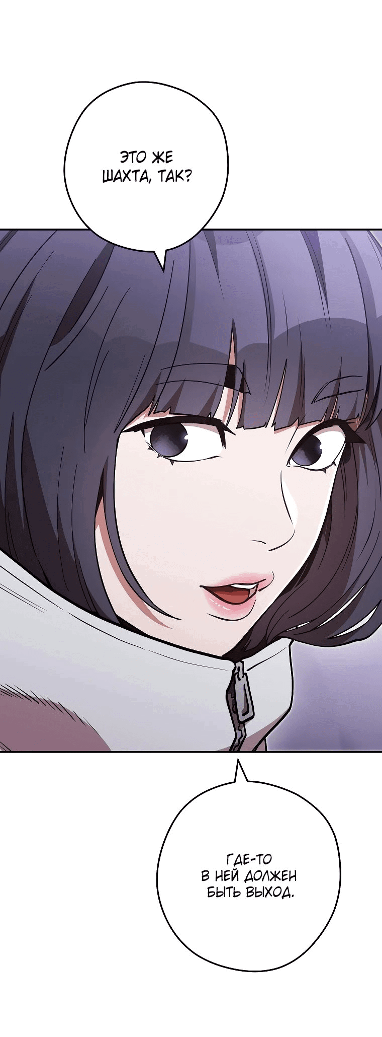 Манга Перезапуск подземелья - Глава 195 Страница 5