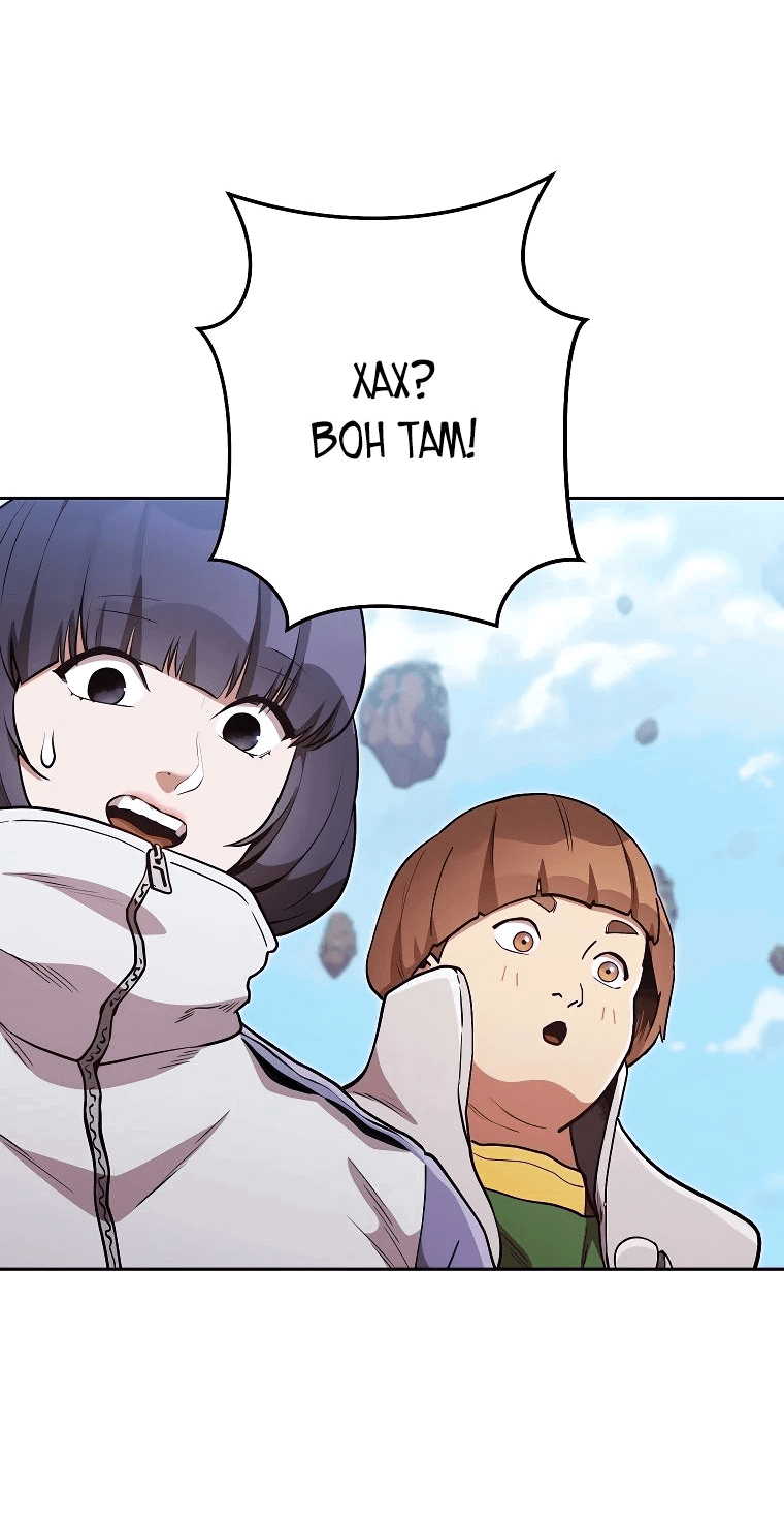 Манга Перезапуск подземелья - Глава 195 Страница 13