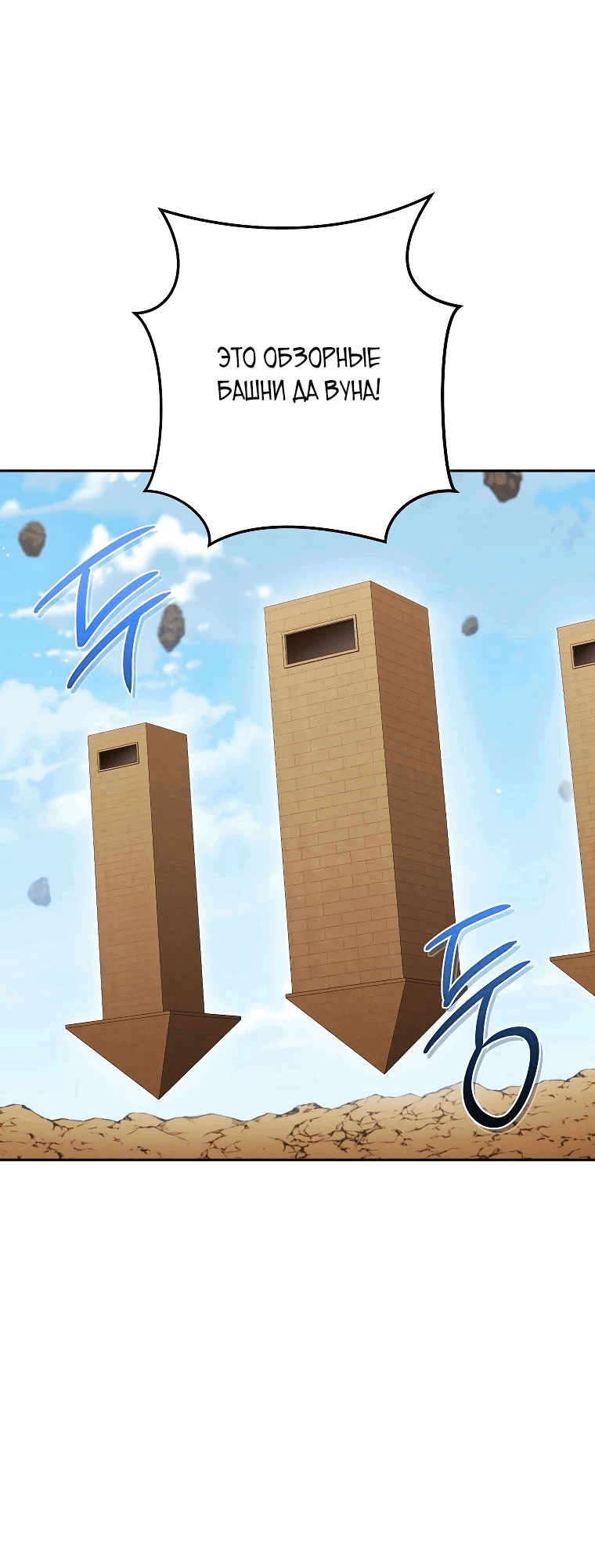 Манга Перезапуск подземелья - Глава 195 Страница 14