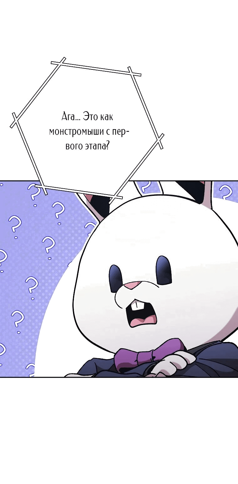 Манга Перезапуск подземелья - Глава 195 Страница 64