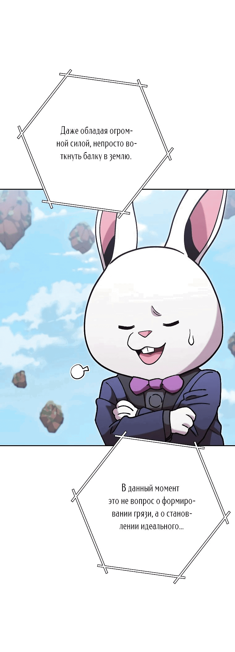 Манга Перезапуск подземелья - Глава 195 Страница 25