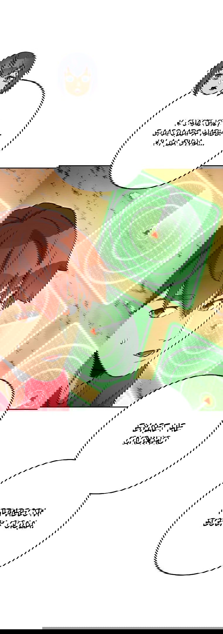 Манга Перезапуск подземелья - Глава 195 Страница 42