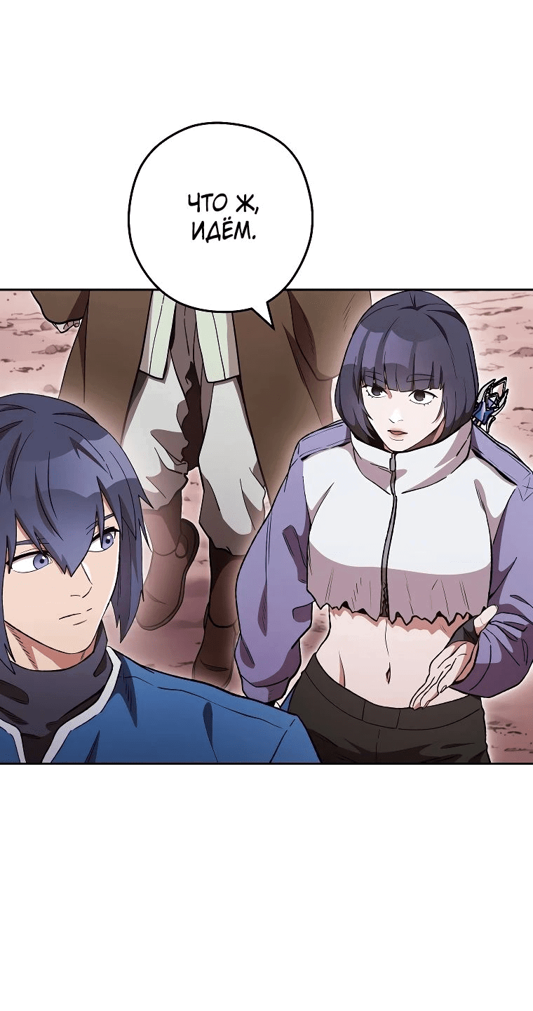 Манга Перезапуск подземелья - Глава 195 Страница 10