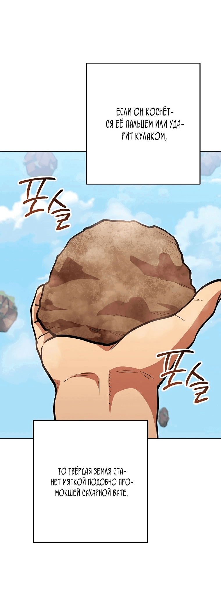 Манга Перезапуск подземелья - Глава 195 Страница 29