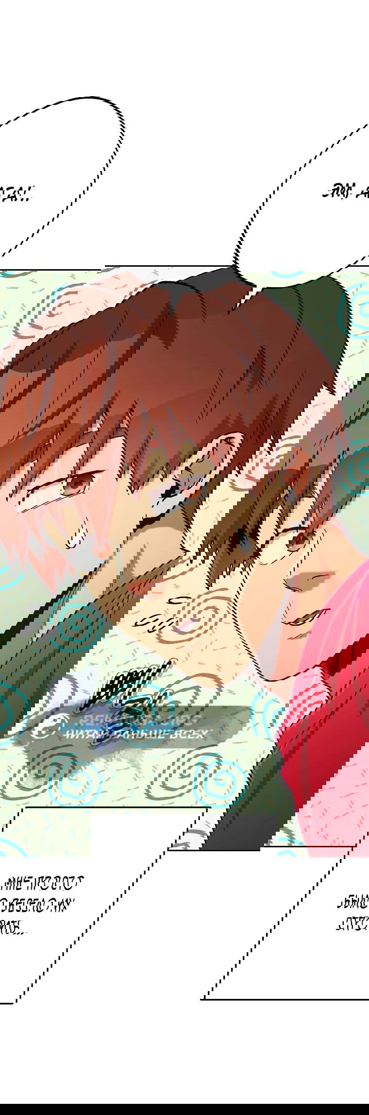 Манга Перезапуск подземелья - Глава 195 Страница 44