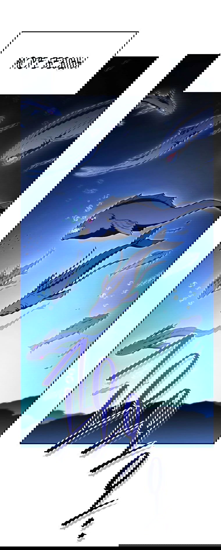 Манга Перезапуск подземелья - Глава 197 Страница 12