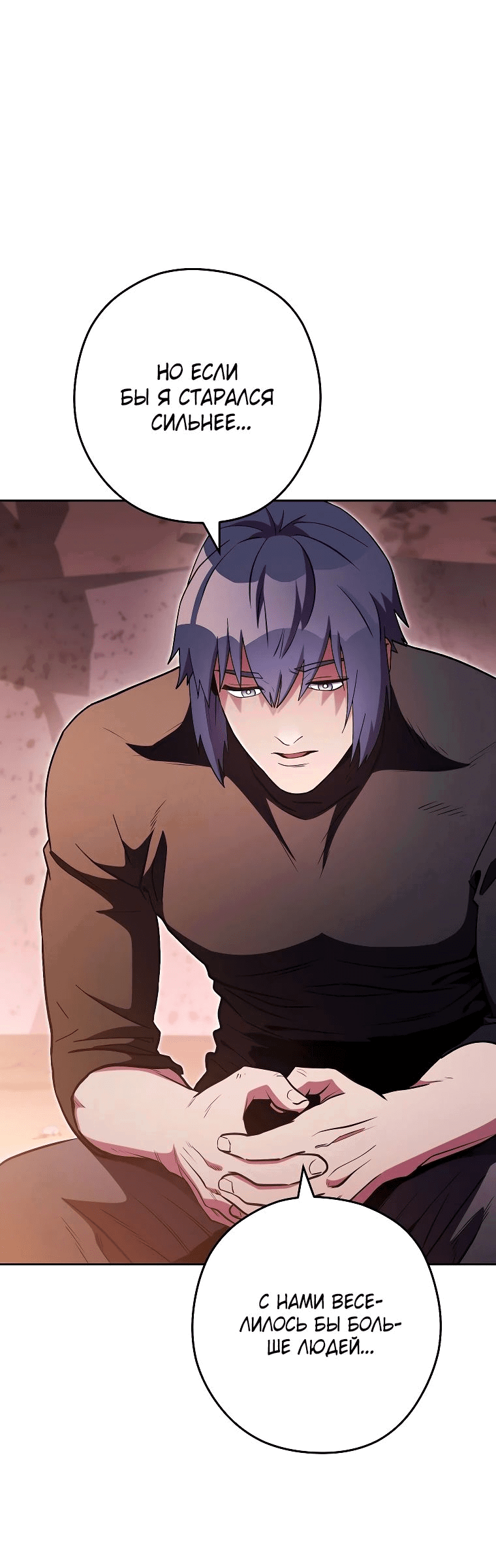 Манга Перезапуск подземелья - Глава 197 Страница 39