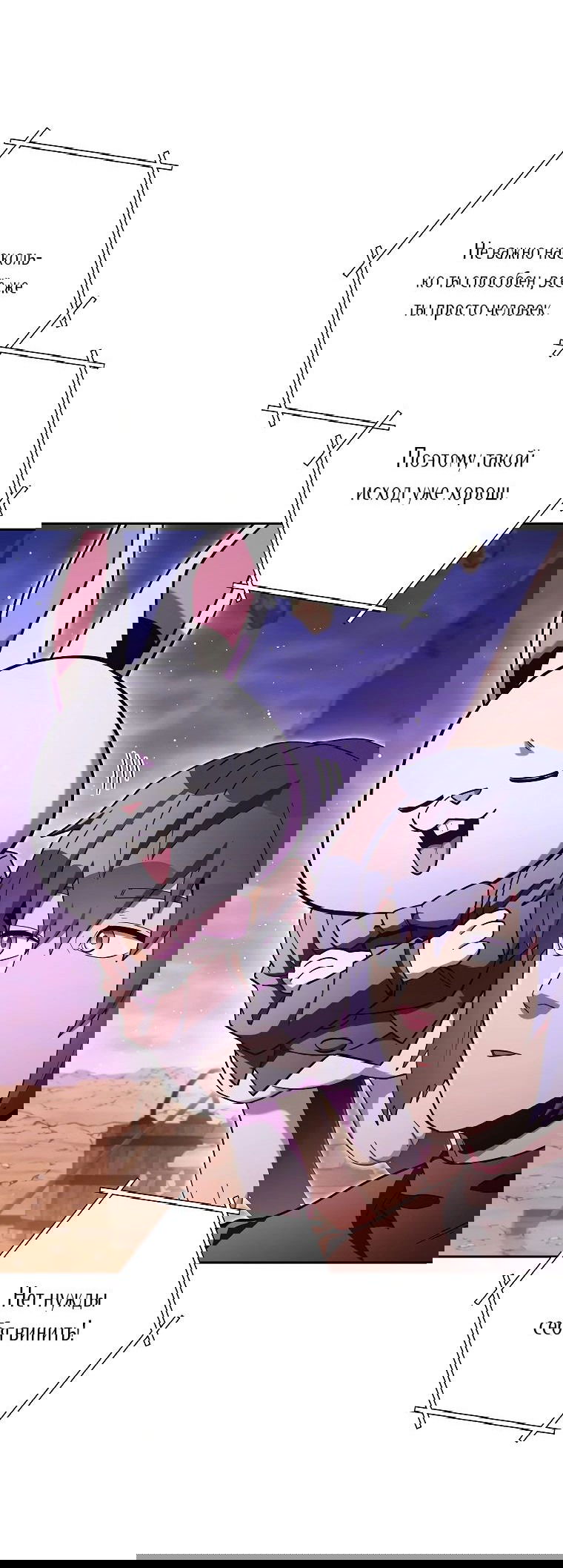 Манга Перезапуск подземелья - Глава 197 Страница 40