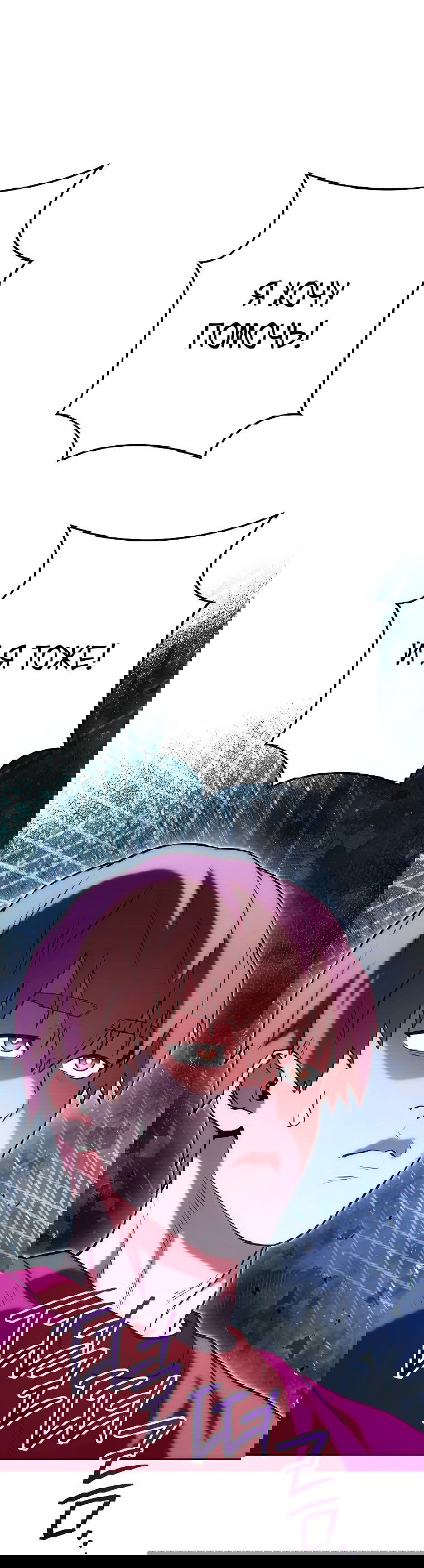 Манга Перезапуск подземелья - Глава 197 Страница 74