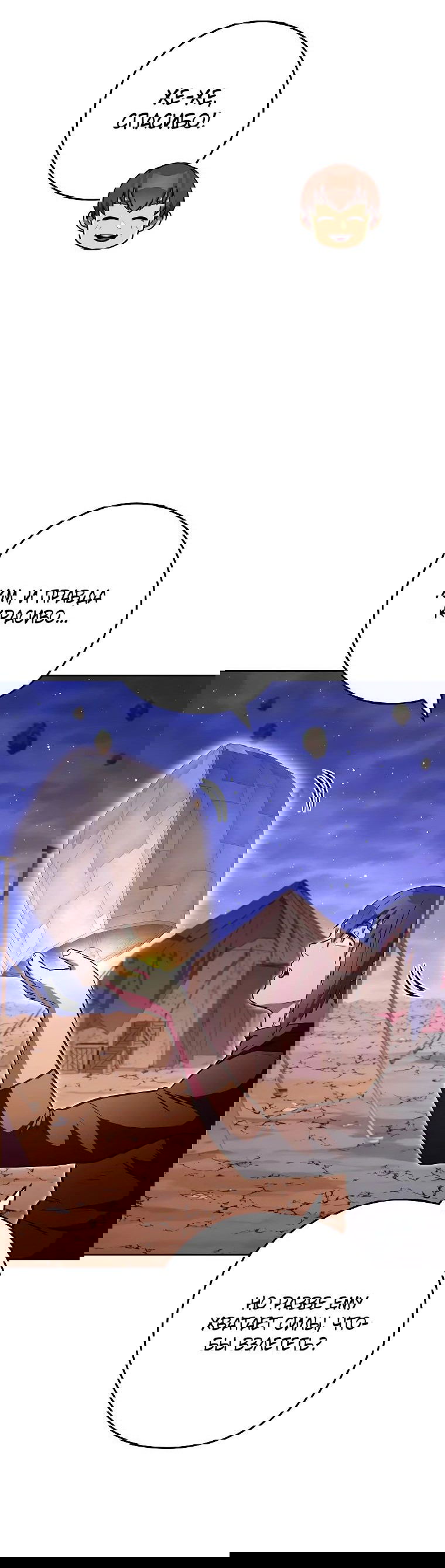 Манга Перезапуск подземелья - Глава 197 Страница 53