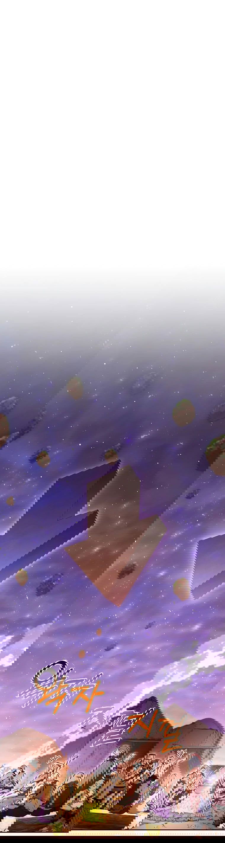 Манга Перезапуск подземелья - Глава 197 Страница 33