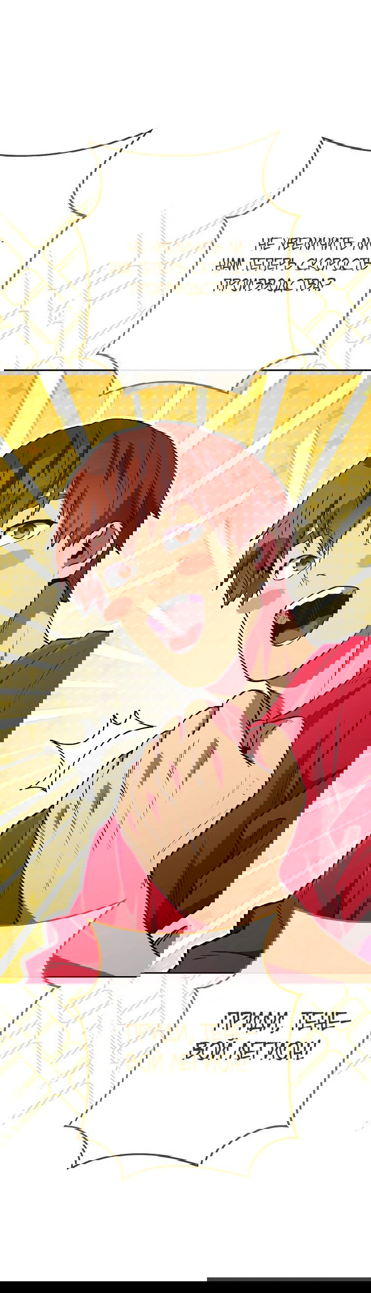 Манга Перезапуск подземелья - Глава 197 Страница 60