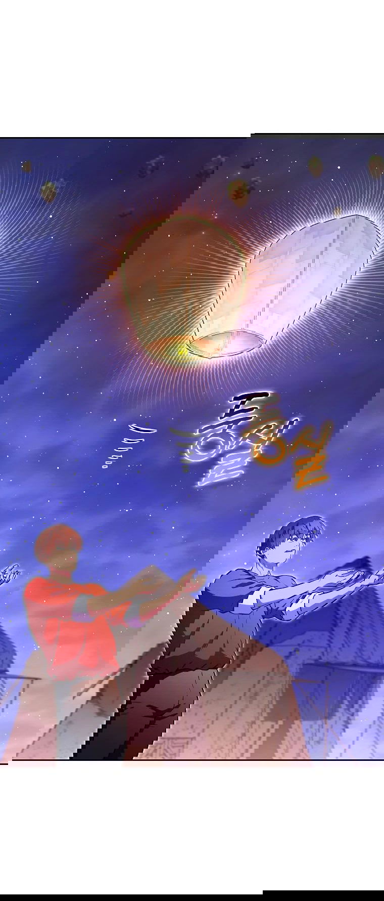 Манга Перезапуск подземелья - Глава 197 Страница 57