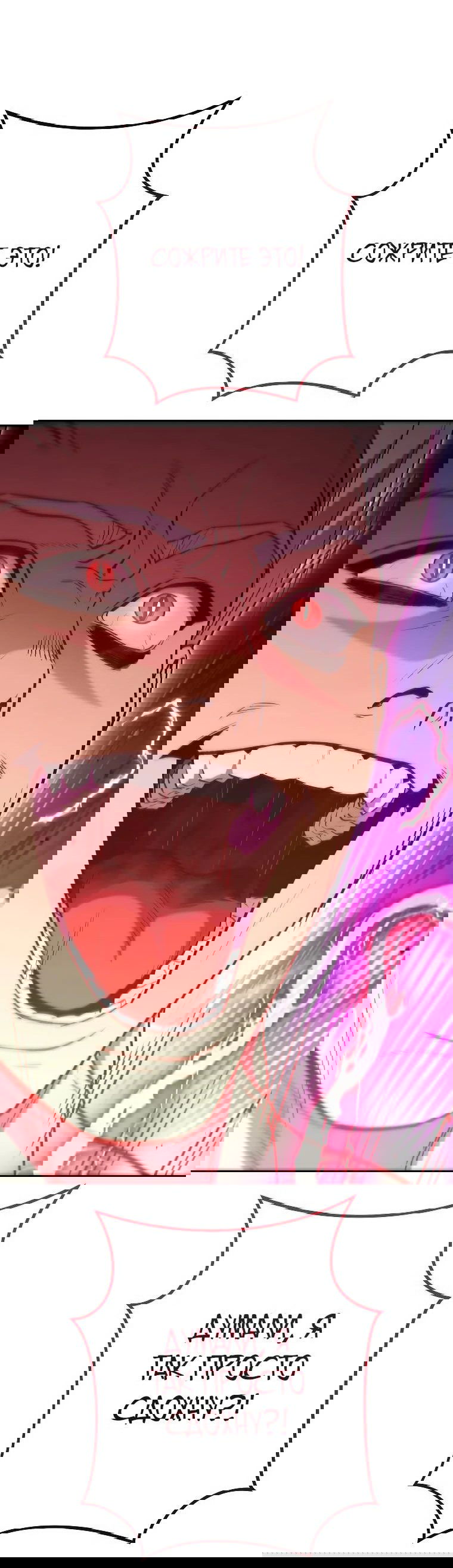 Манга Перезапуск подземелья - Глава 197 Страница 31