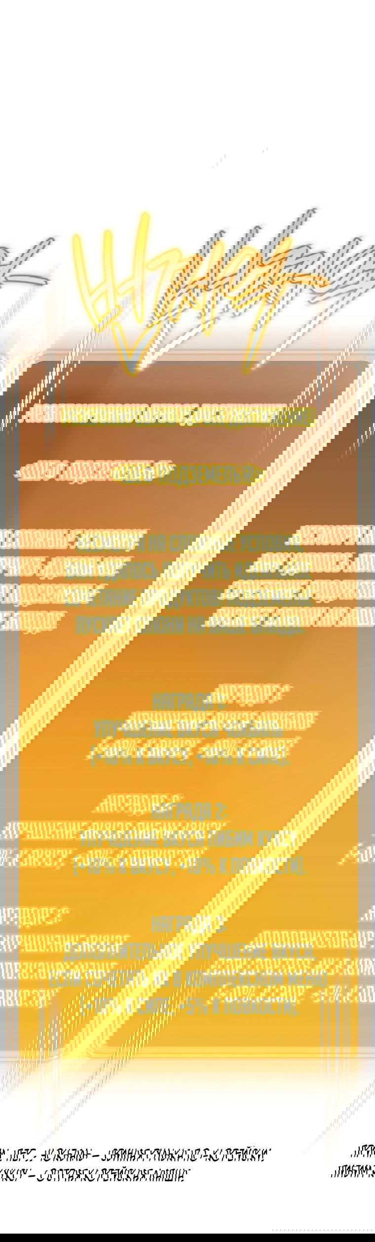 Манга Перезапуск подземелья - Глава 197 Страница 4