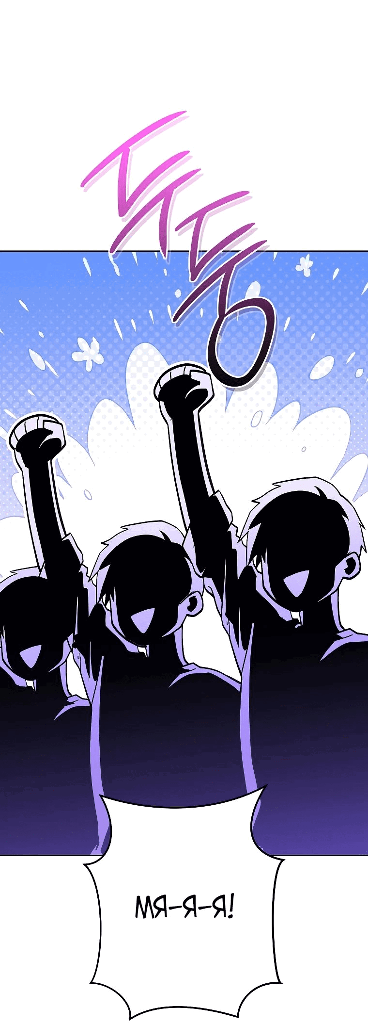 Манга Перезапуск подземелья - Глава 197 Страница 61