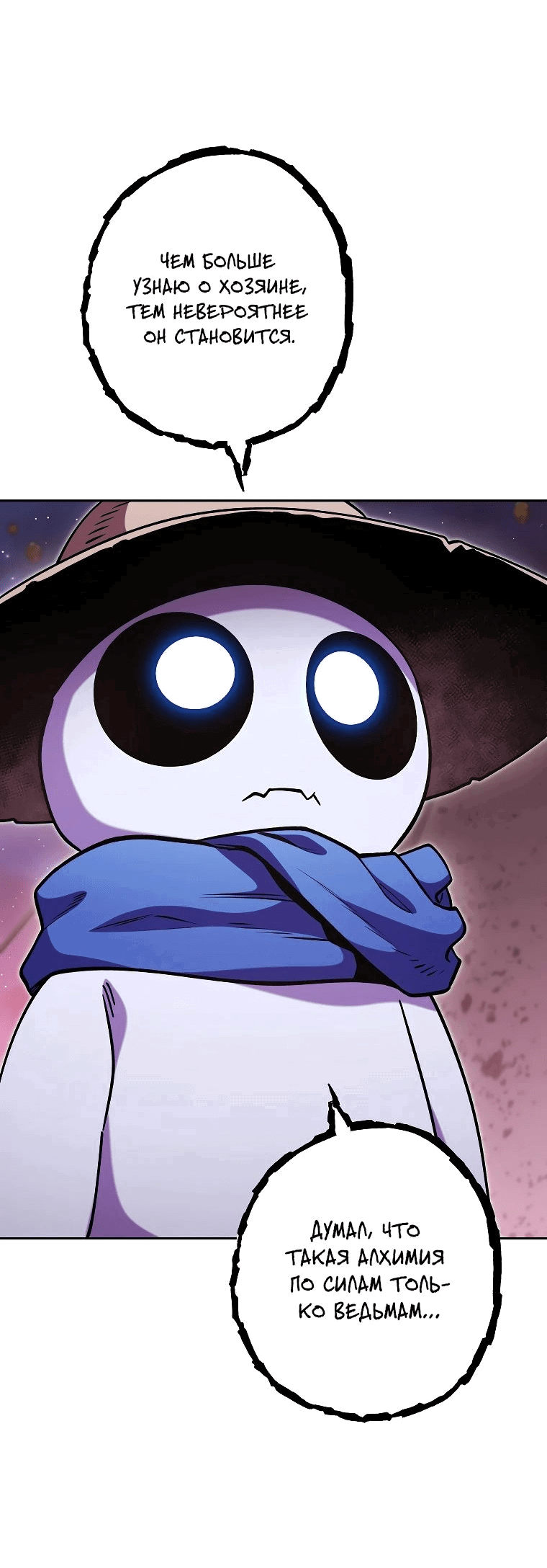 Манга Перезапуск подземелья - Глава 197 Страница 8