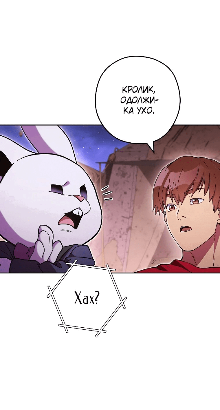 Манга Перезапуск подземелья - Глава 197 Страница 65