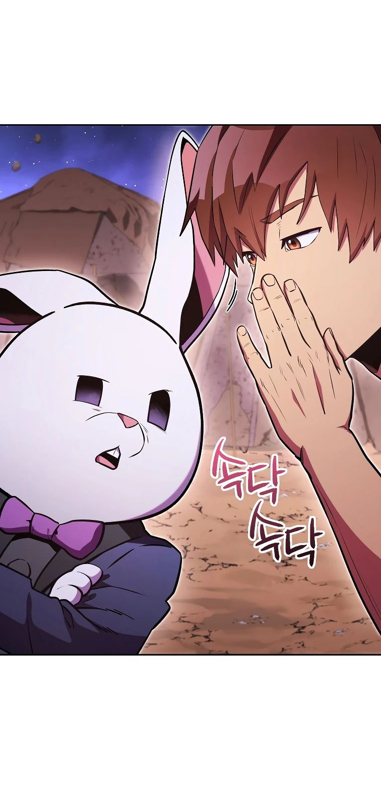 Манга Перезапуск подземелья - Глава 197 Страница 66