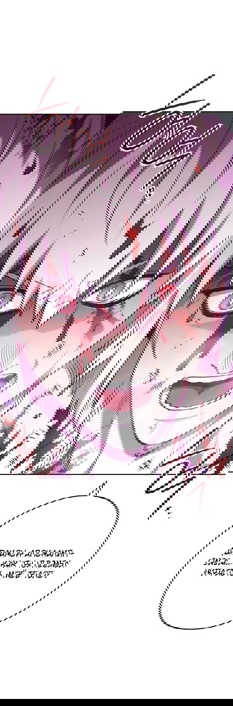 Манга Перезапуск подземелья - Глава 197 Страница 19