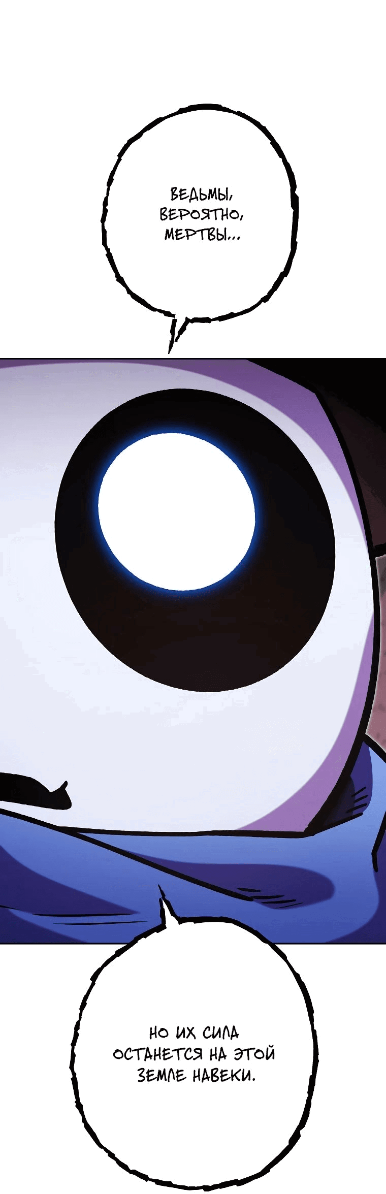 Манга Перезапуск подземелья - Глава 197 Страница 9