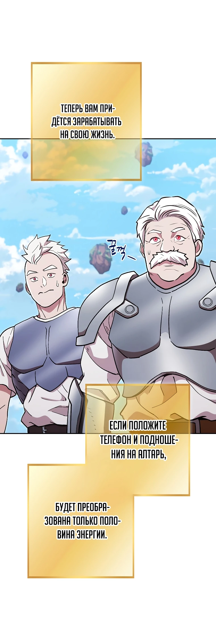 Манга Перезапуск подземелья - Глава 196 Страница 17