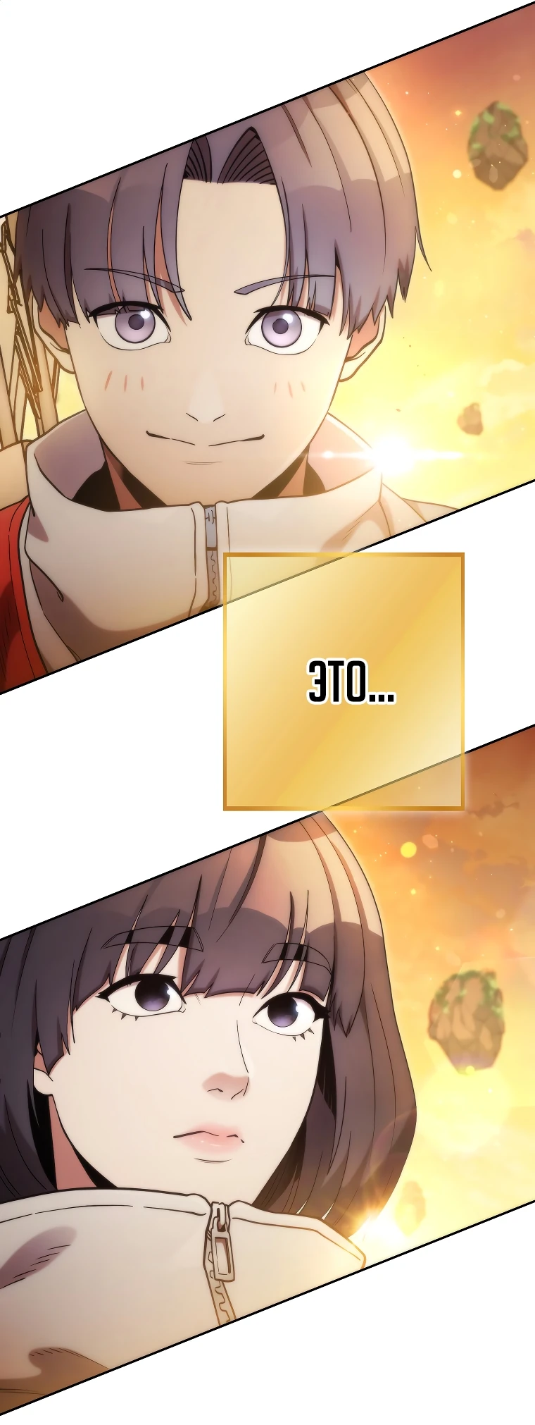 Манга Перезапуск подземелья - Глава 196 Страница 59