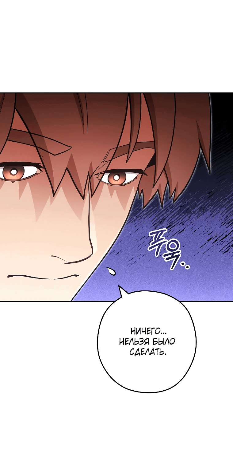 Манга Перезапуск подземелья - Глава 196 Страница 37