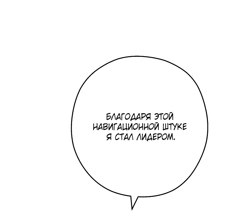 Манга Перезапуск подземелья - Глава 196 Страница 41