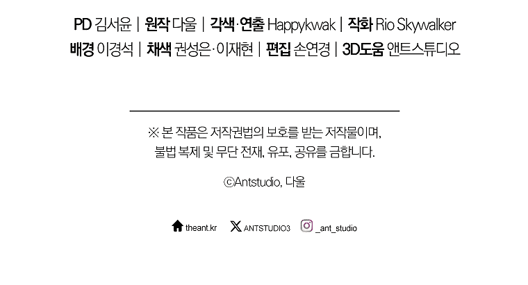 Манга Перезапуск подземелья - Глава 196 Страница 75