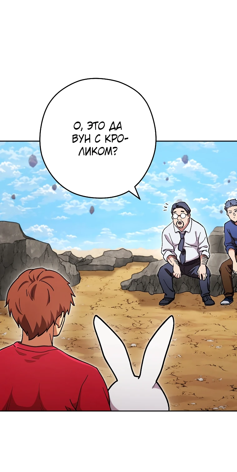 Манга Перезапуск подземелья - Глава 196 Страница 33